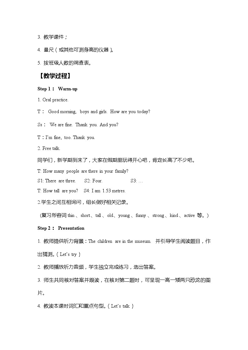 人教版英语六年级下册 教案 U1-A 第二课时第2页