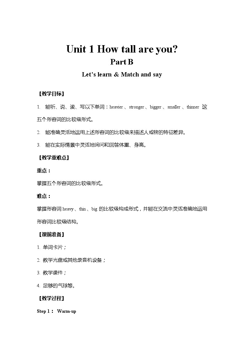 人教版英语六年级下册 教案 U1-B 第一课时第1页