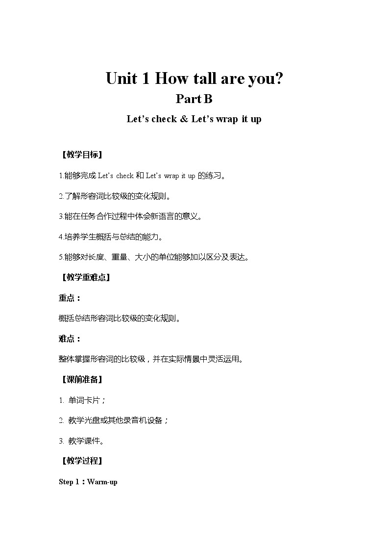人教版英语六年级下册 教案 U1-B 第四课时01