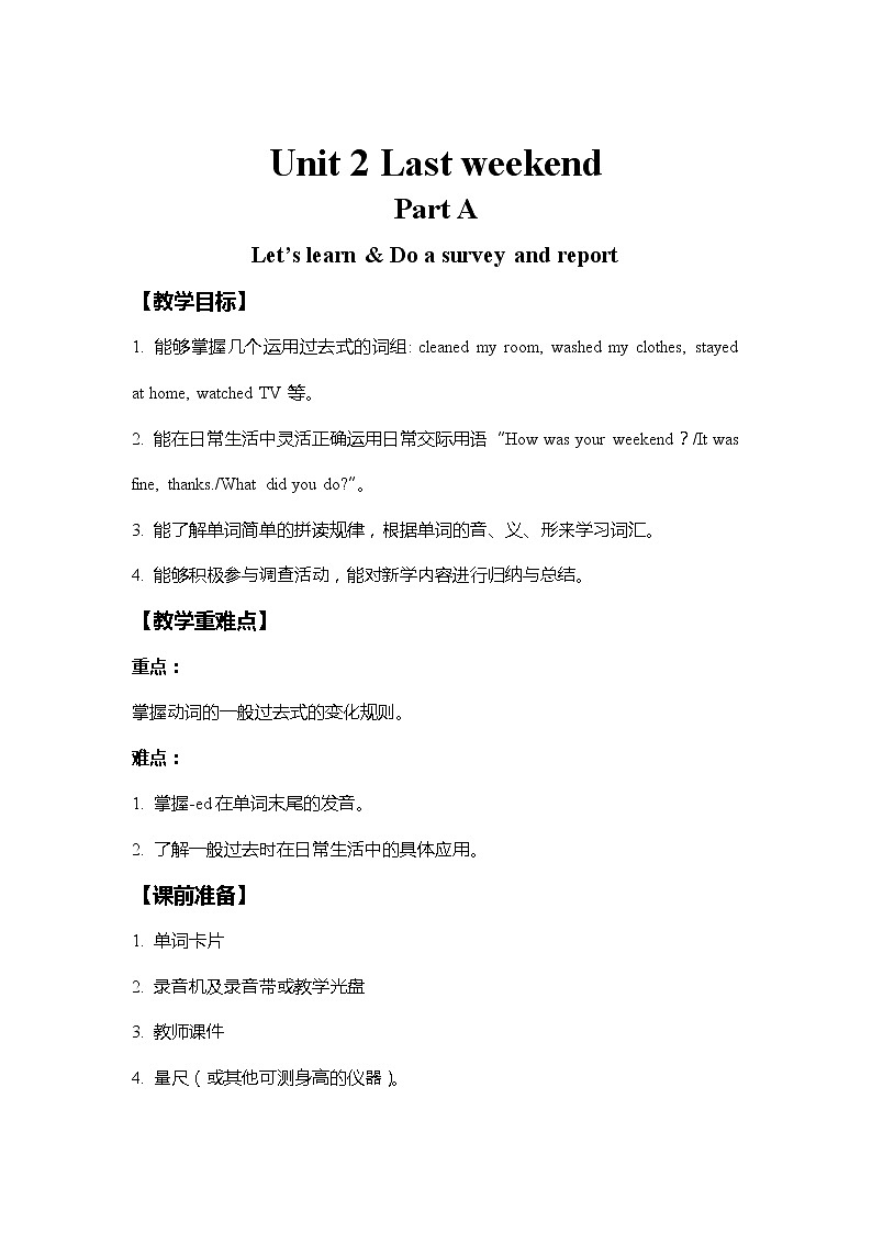 人教版英语六年级下册 教案 U2-A 第二课时01