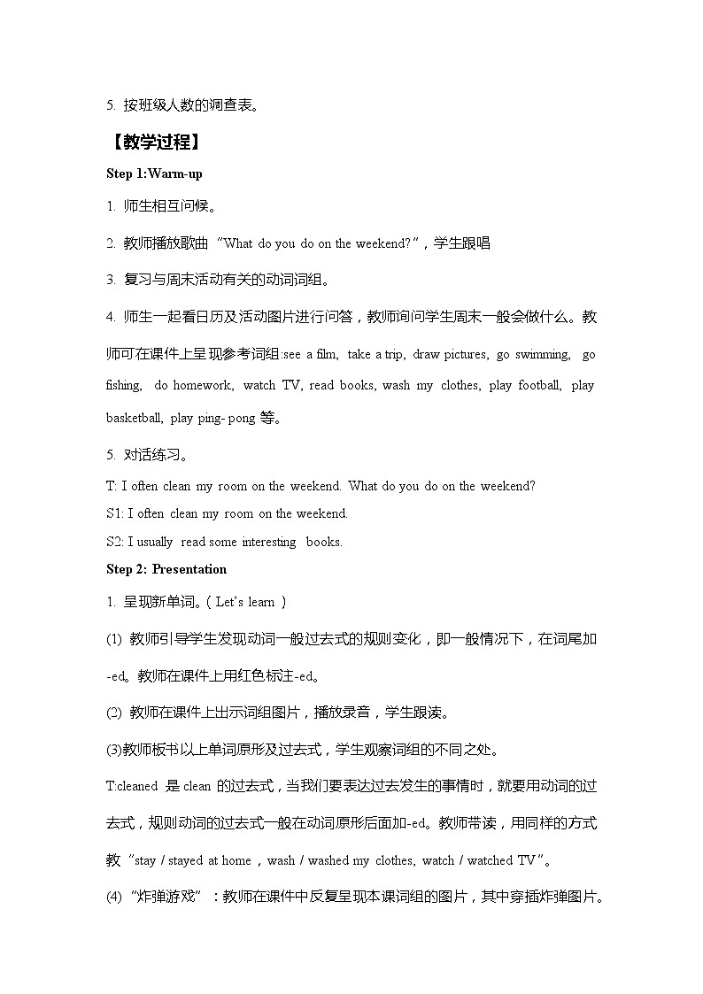 人教版英语六年级下册 教案 U2-A 第二课时02