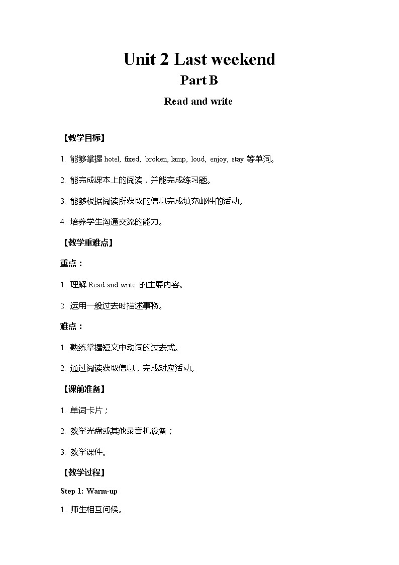 人教版英语六年级下册 教案 U2-B 第三课时第1页