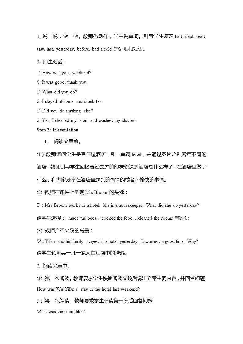 人教版英语六年级下册 教案 U2-B 第三课时第2页