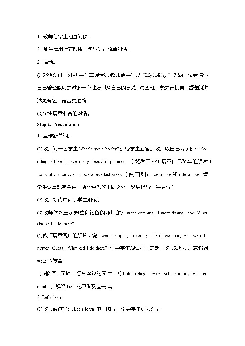 人教版英语六年级下册 教案 U3-A 第二课时02