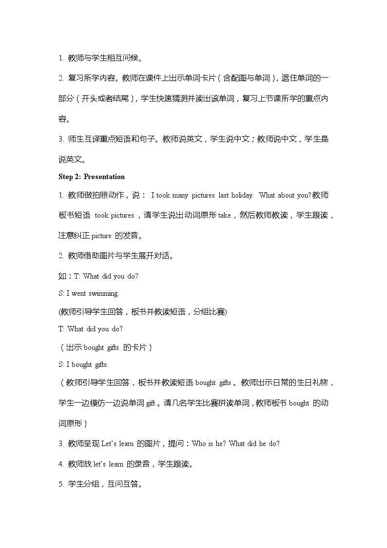 人教版英语六年级下册 教案 U3-B 第二课时02