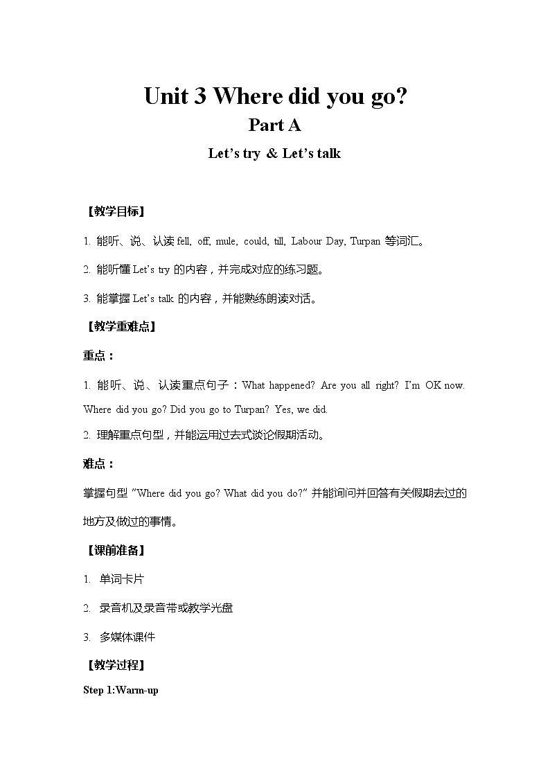 人教版英语六年级下册 教案 U3-A 第一课时01