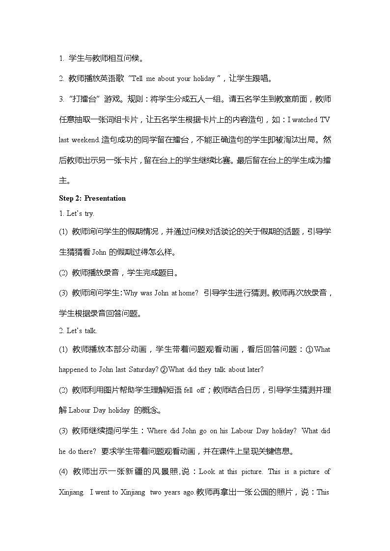 人教版英语六年级下册 教案 U3-A 第一课时02