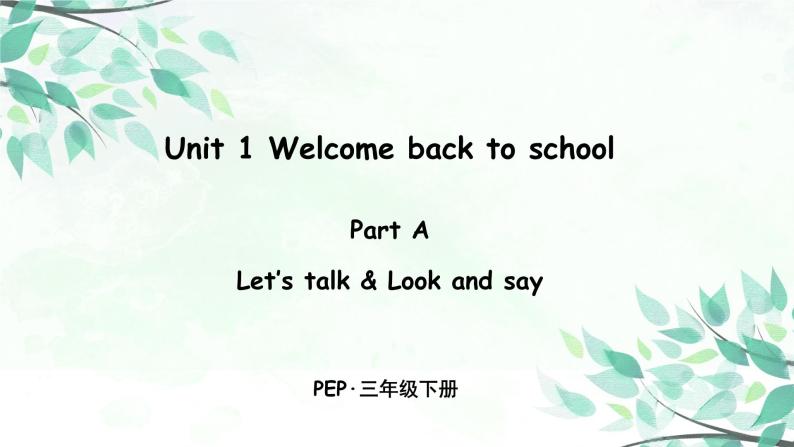 Unit 1 Part A 第一课时Let's talk—Look and say课件+音频01