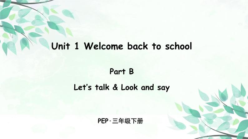 Unit 1 Part B 第一课时Let's talk—Look and say课件+音频01