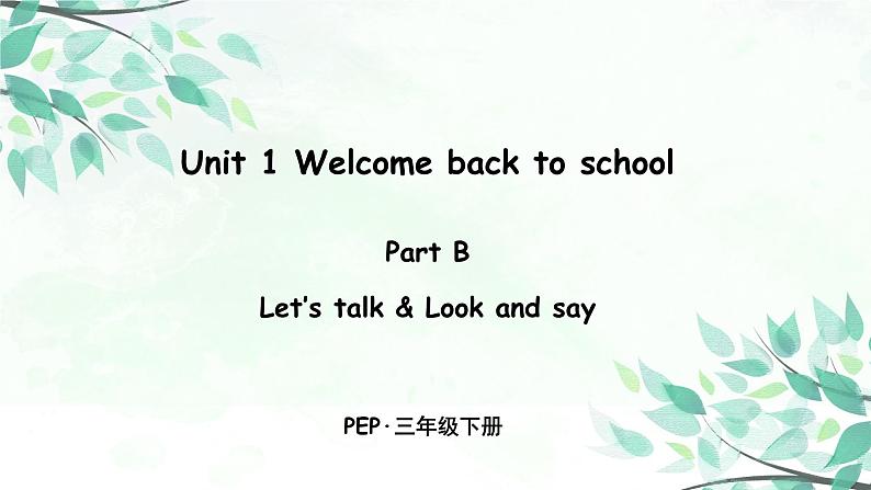 Unit 1 Part B 第一课时Let's talk—Look and say课件+音频01