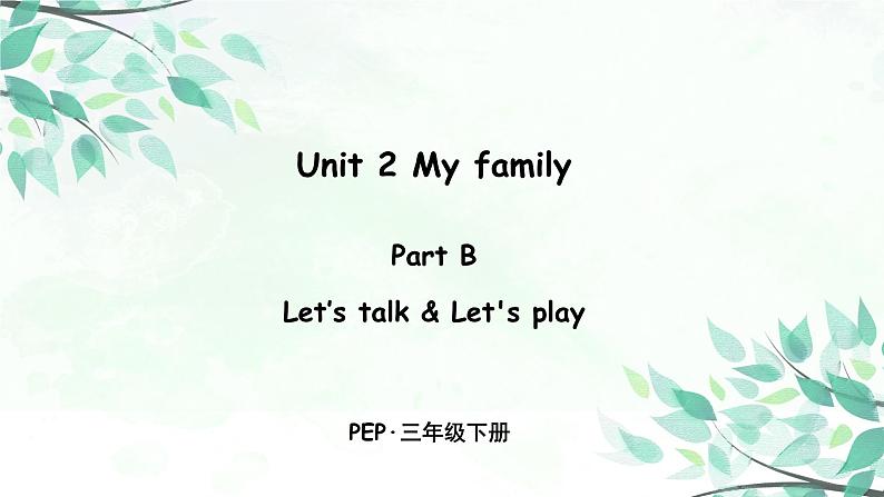 Unit 2 Part B 第一课时 Let's talk—Let's play课件+音频01