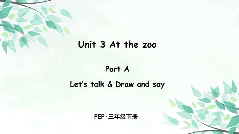 Unit 3 Part A 第一课时 Let's talk—Draw and say课件+音频01