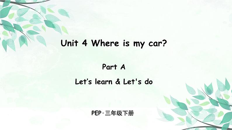 Unit 4 Part A 第二课时 Let's learn—Let's do课件+音频01