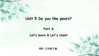 人教版 (PEP)三年级下册Unit 5 Do you like pears? Part A背景图ppt课件