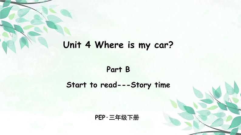 Unit 4 Part B 第三课时 Start to read—Story time课件+音频01