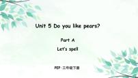 小学英语人教版 (PEP)三年级下册Unit 5 Do you like pears? Part A评课ppt课件