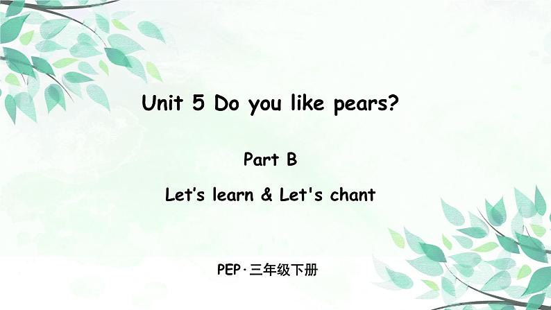 Unit 5 Part B 第二课时  Let's learn—Let's chant课件+音频01