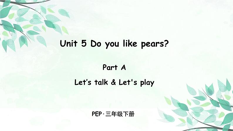 Unit 5 Part A 第一课时 Let's talk—Let's play课件+音频01