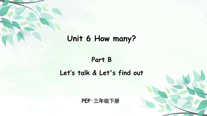 Unit 6 Part B 第一课时 Let's talk—Let's find out课件+音频01