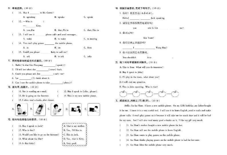 六年级英语下册试卷（单元+月考+期中+期末）含答案PDF（旅游版）02