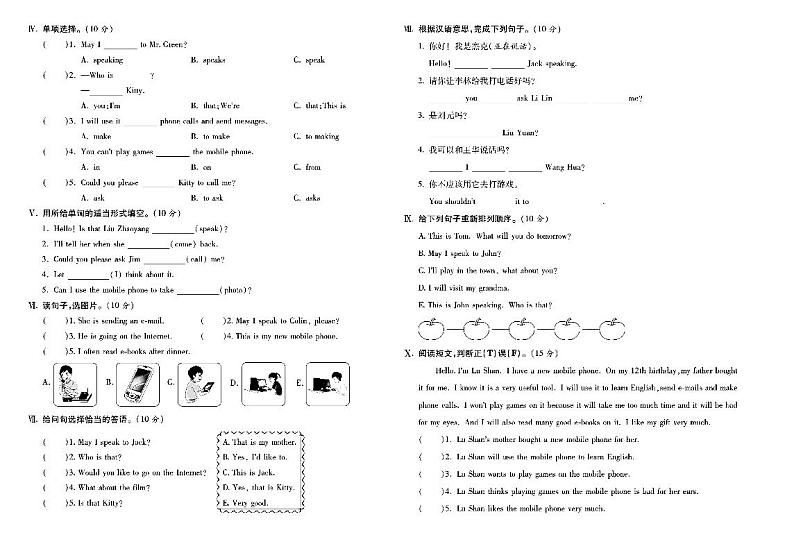六年级英语下册试卷（单元+月考+期中+期末）含答案PDF（旅游版）02