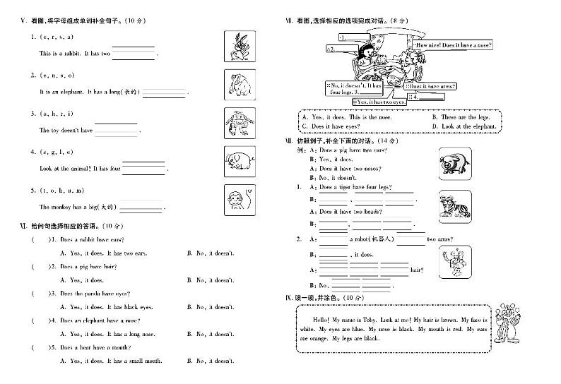 三年级英语下册试卷（单元+月考+期中+期末）含答案PDF（旅游版）02