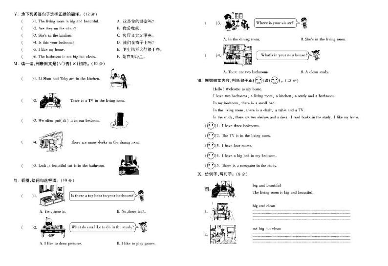 四年级英语下册试卷（单元+月考+期中+期末）含答案PDF（旅游版）02
