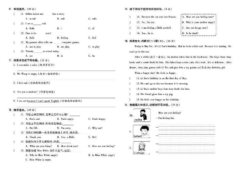 五年级英语下册试卷（单元+月考+期中+期末）含答案PDF（旅游版）02