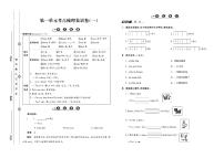 三年级英语下册试卷（单元+月考+期中+期末）含答案PDF（冀教版）