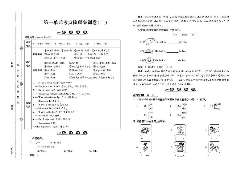 三年级英语下册试卷（单元+月考+期中+期末）含答案PDF（冀教版）03