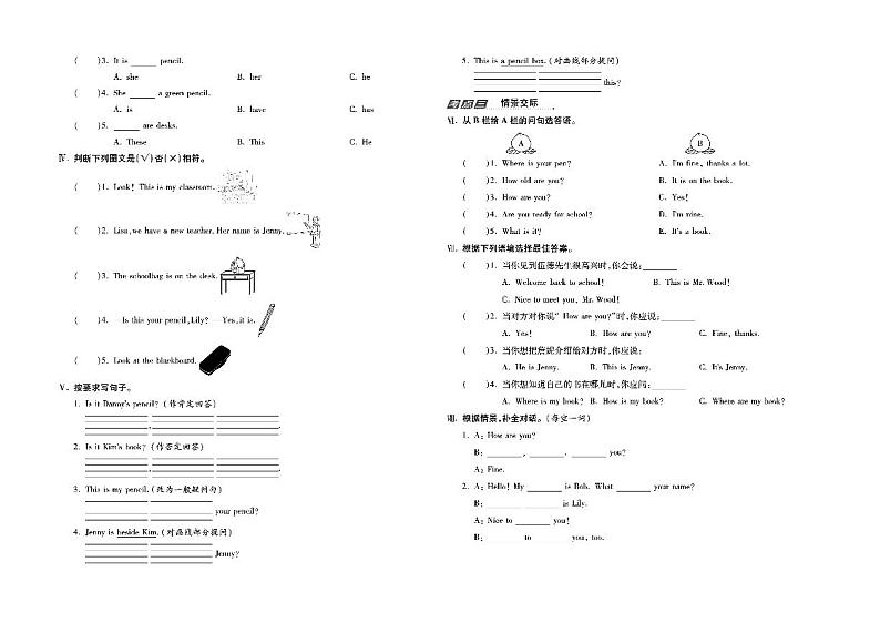 四年级英语下册试卷（单元+月考+期中+期末）含答案PDF（冀教版）02