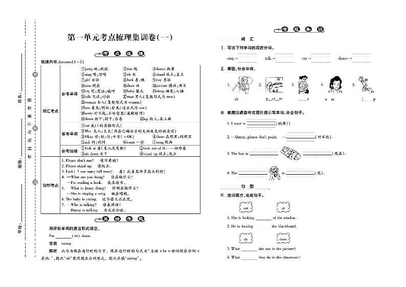 五年级英语下册试卷（单元+月考+期中+期末）含答案PDF（冀教版）01