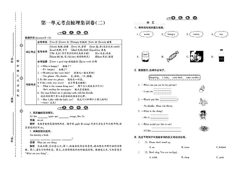 五年级英语下册试卷（单元+月考+期中+期末）含答案PDF（冀教版）03