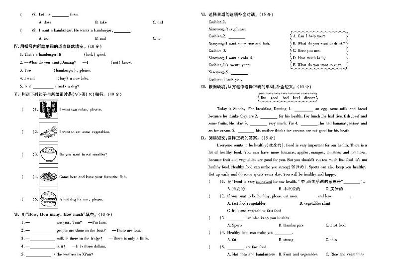 六年级英语下册试卷（单元+月考+期中+期末）含答案PDF（外研版）02