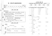 三年级英语下册试卷（单元+月考+期中+期末）含答案PDF（外研版）