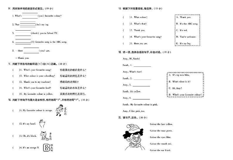 三年级英语下册试卷（单元+月考+期中+期末）含答案PDF（外研版）02