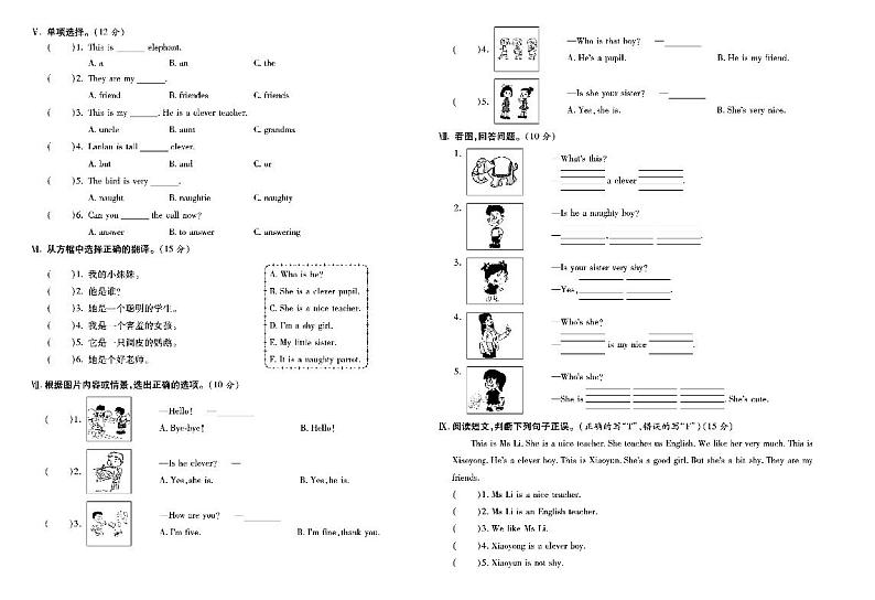 四年级英语下册试卷（单元+月考+期中+期末）含答案PDF（外研版）02