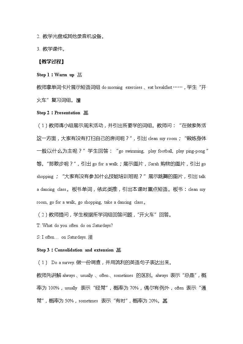 人教PEP版五年级下册英语 教案 U1-B 第一课时02