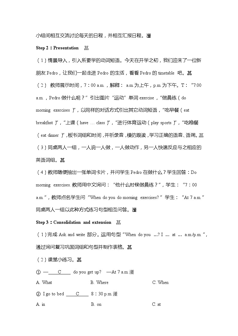 人教PEP版五年级下册英语 教案 U1-A 第一课时02