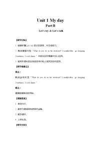 小学Unit 1 My day Part B第二课时教案