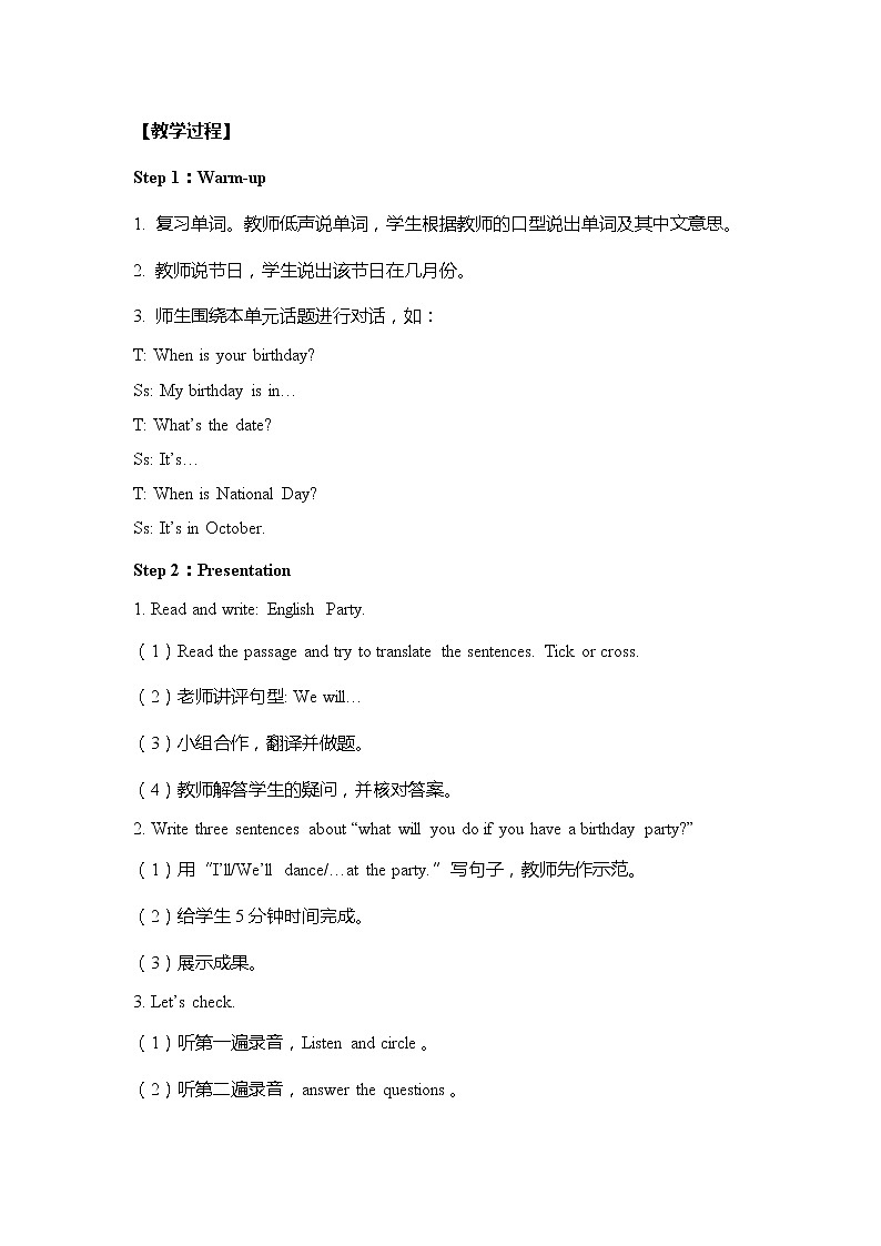 人教PEP版五年级下册英语 教案 U3-B 第三课时第2页