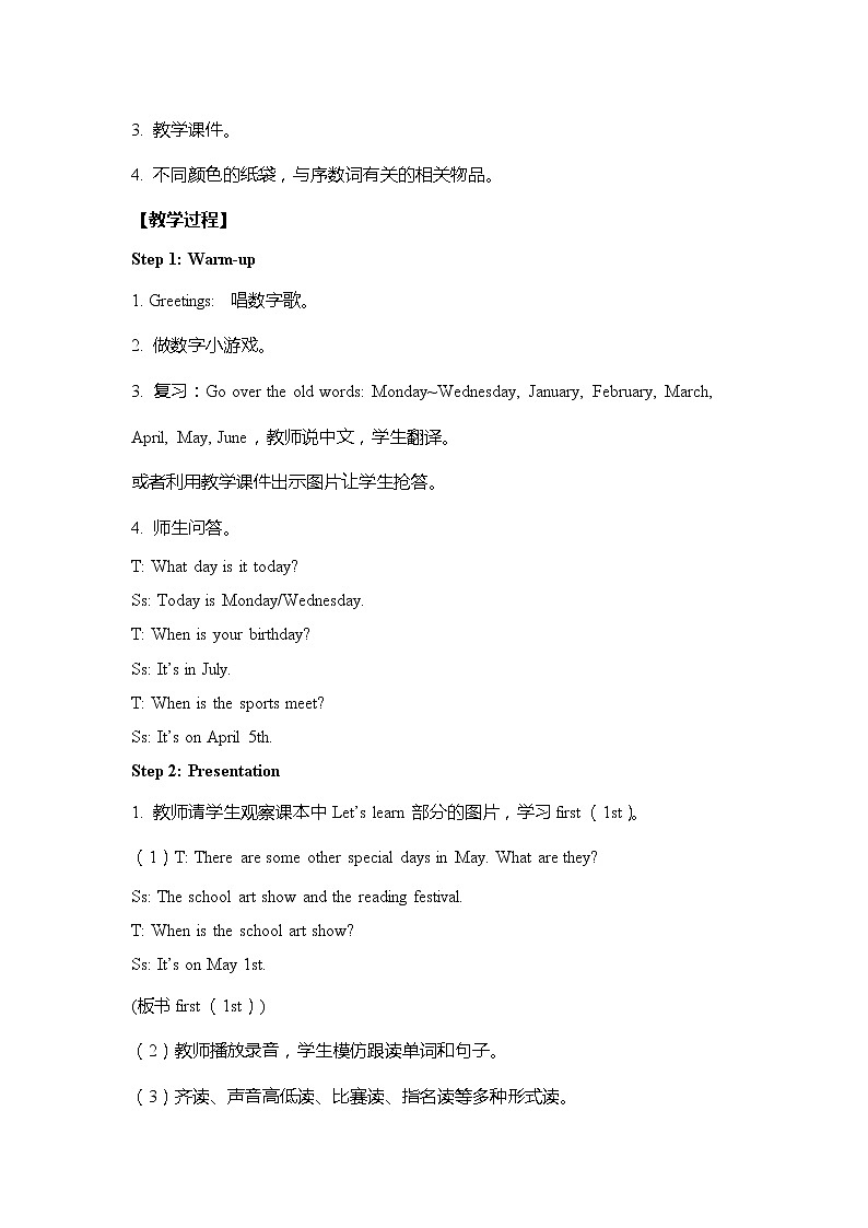 人教PEP版五年级下册英语 教案 U4-A 第一课时第2页