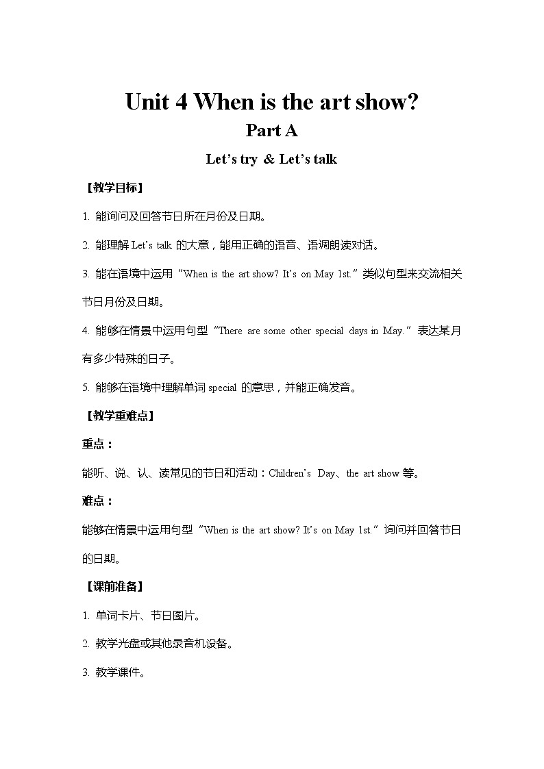 人教PEP版五年级下册英语 教案 U4-A 第二课时第1页