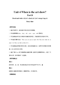 人教版 (PEP)五年级下册Unit 4 When is Easter?  Part B第三课时教学设计