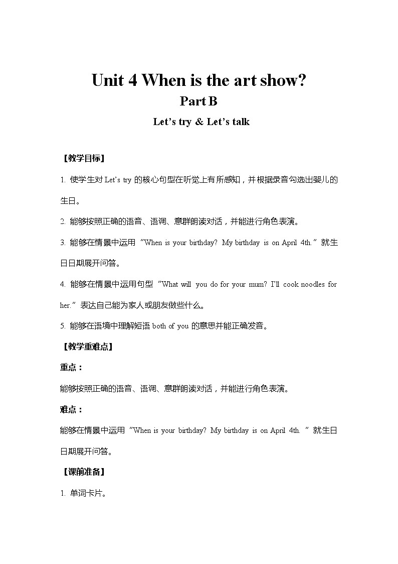 人教PEP版五年级下册英语 教案 U4-B 第二课时01