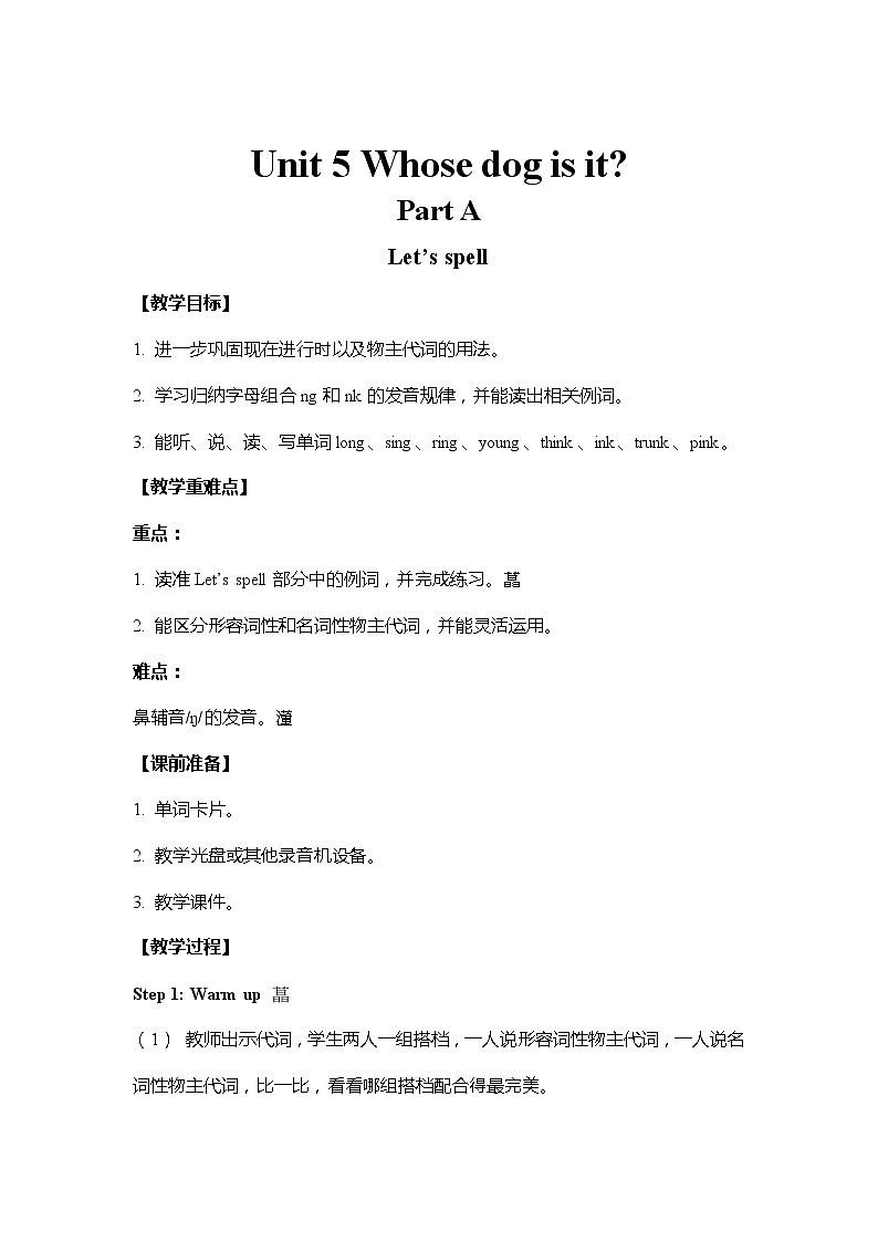 人教PEP版五年级下册英语 教案 U5-A 第三课时01