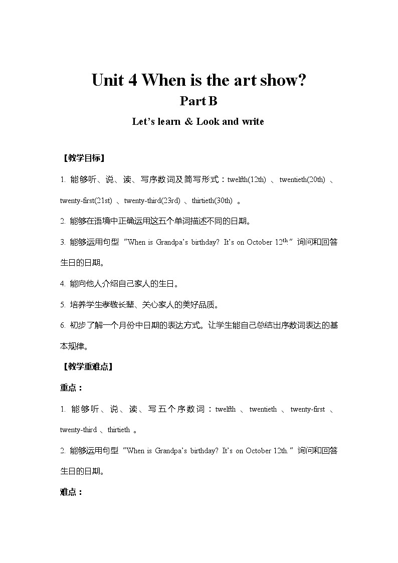人教PEP版五年级下册英语 教案 U4-B 第一课时01