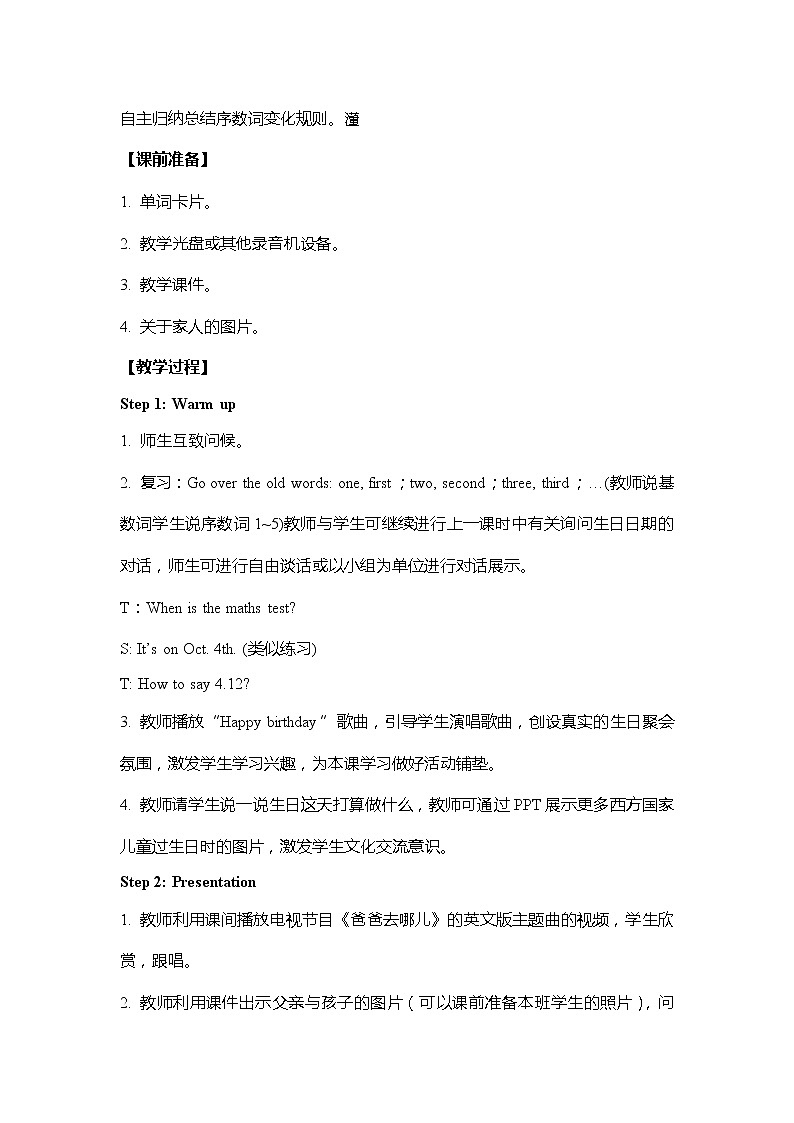 人教PEP版五年级下册英语 教案 U4-B 第一课时02