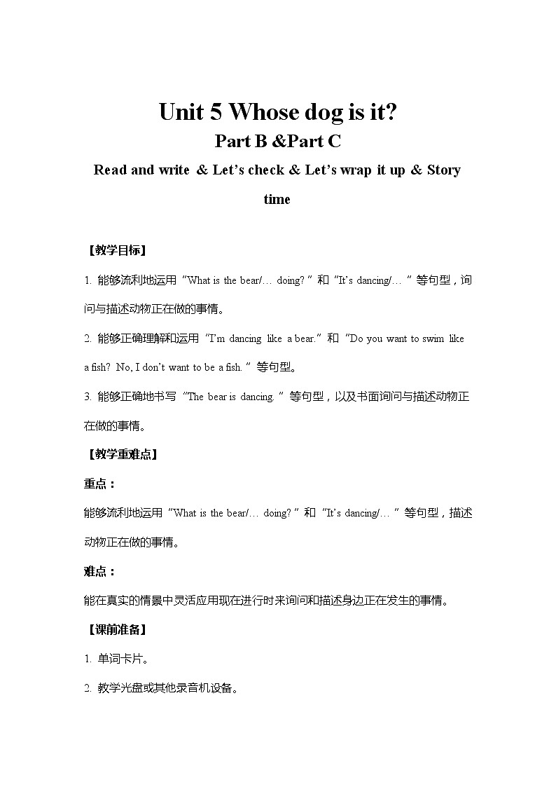 人教PEP版五年级下册英语 教案 U5-B 第三课时01