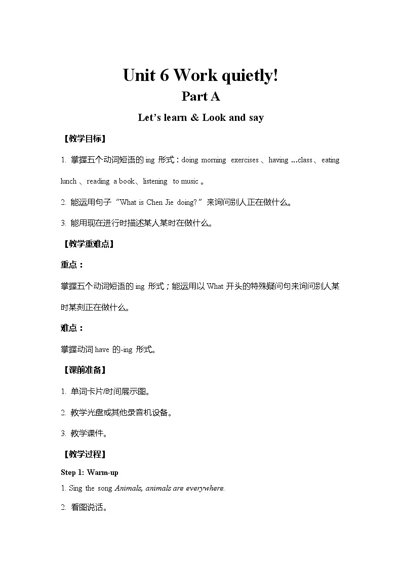 人教PEP版五年级下册英语 教案 U6-A 第一课时第1页
